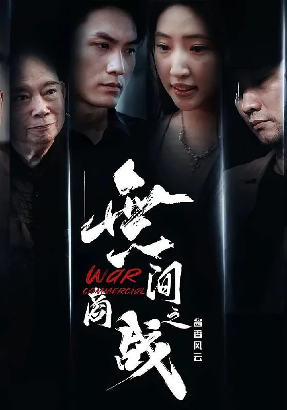 短剧：今日热门推荐目录10