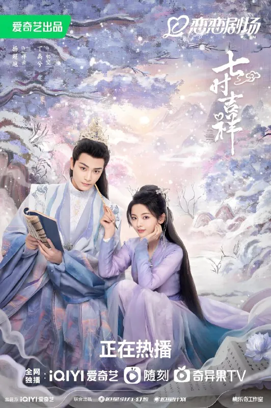 七时吉祥
