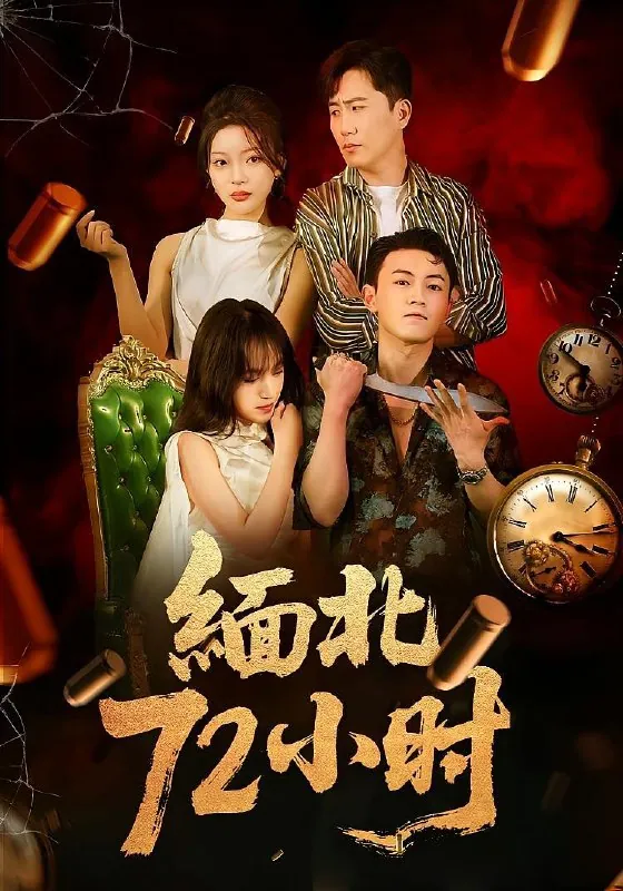 2025年9月11日短剧合集目录7