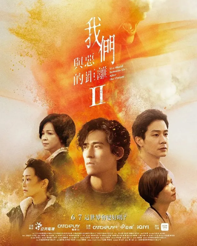 我们与恶的距离2（2025）
