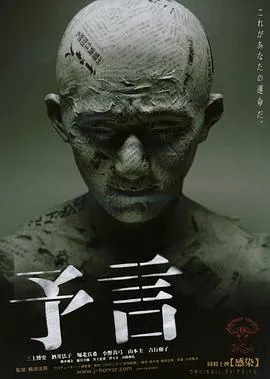 预言予言
