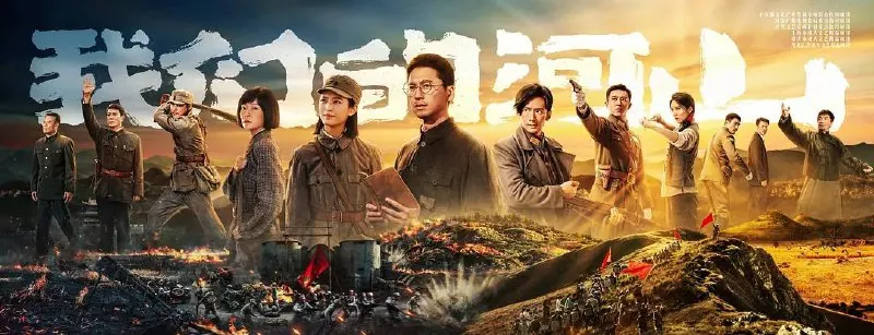 我们的河山