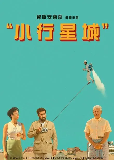 小行星城