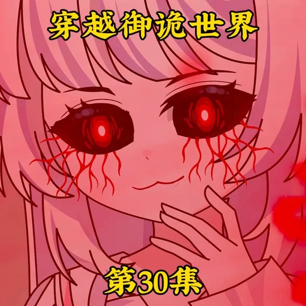 诡异裁决