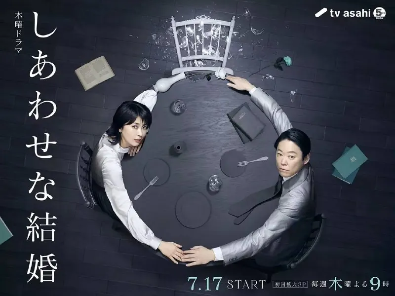 幸福的婚姻
