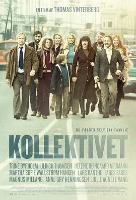 公社Kollektivet