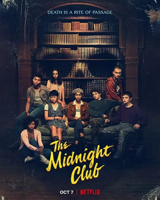 午夜故事社TheMidnightClub