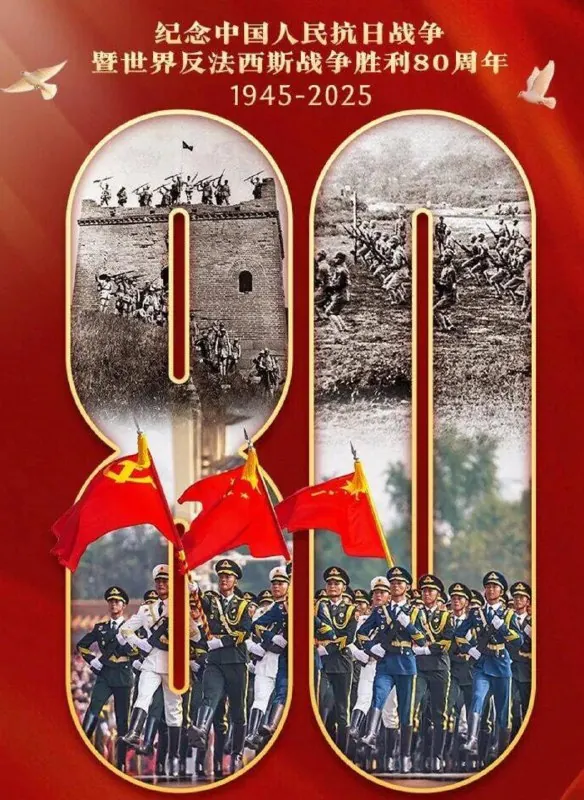 2025年9.3大阅兵检阅全过程