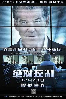 绝对控制I.T.