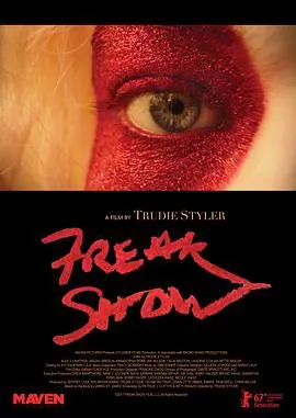 怪奇秀FreakShow