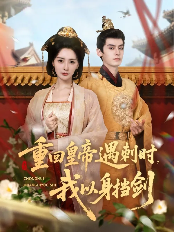 天命为凰