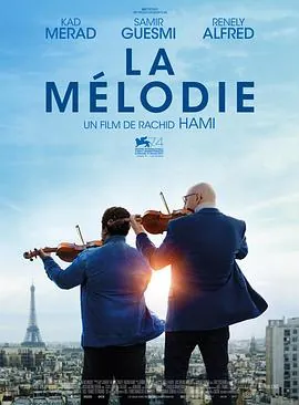 交响班Lamélodie