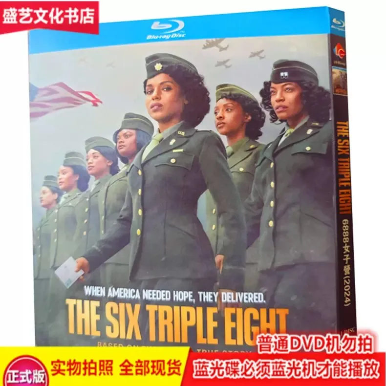 6888女子营战地信差