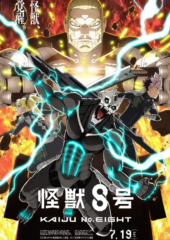 怪兽8号第二季怪兽8号2（2025）