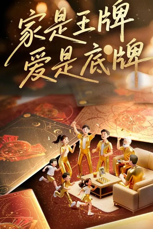 王牌对王牌第九季第一期