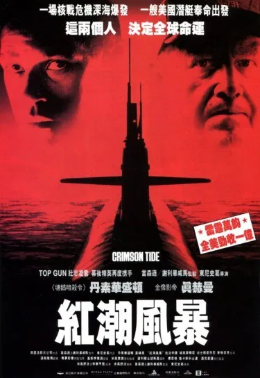crimson.tide.红潮风暴