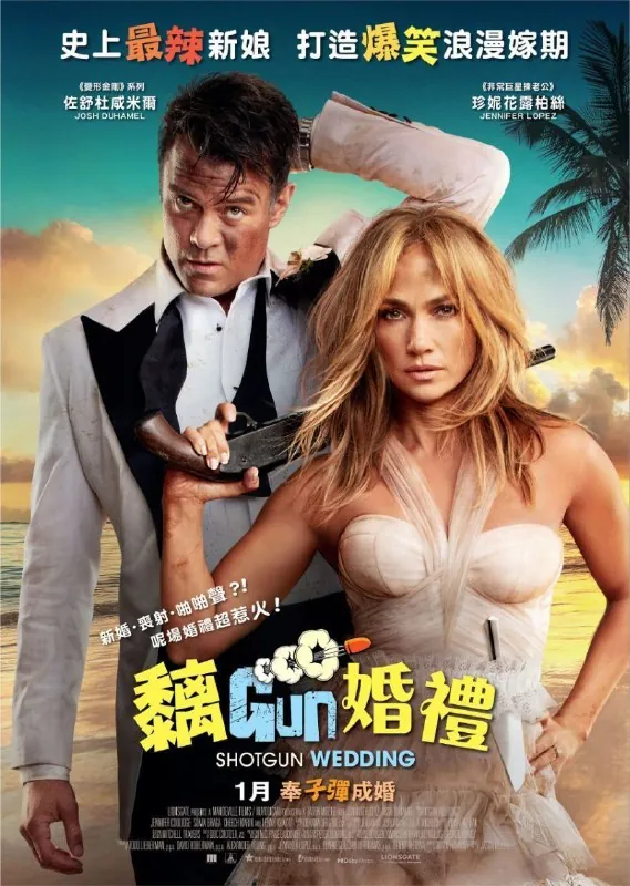 闪婚（2022）