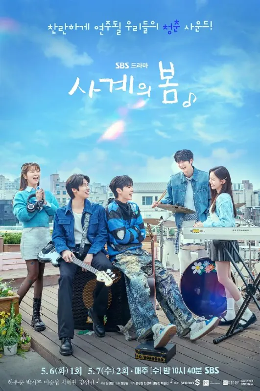 青春之春사계의봄（2025）
