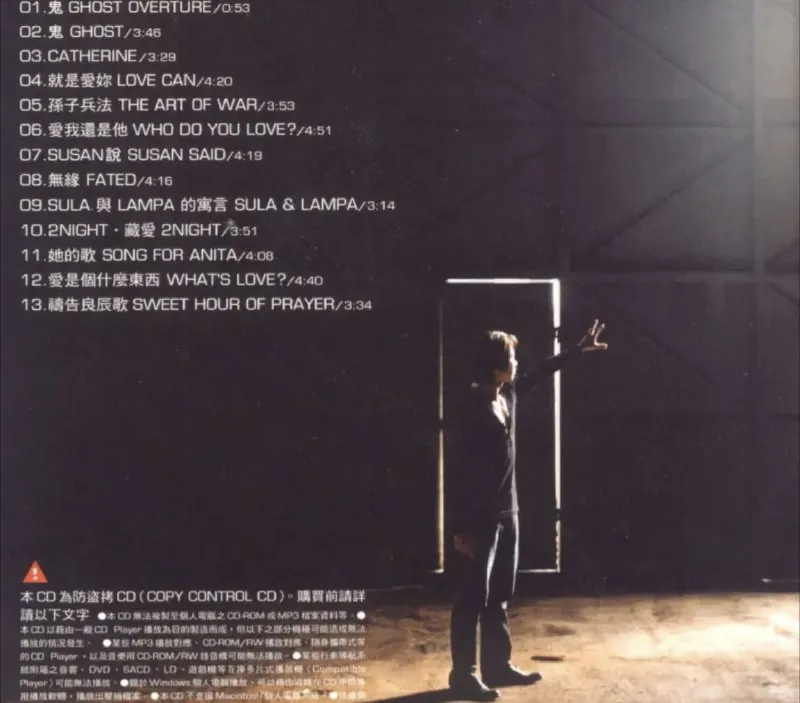 陶喆-2005年专辑-太平盛世