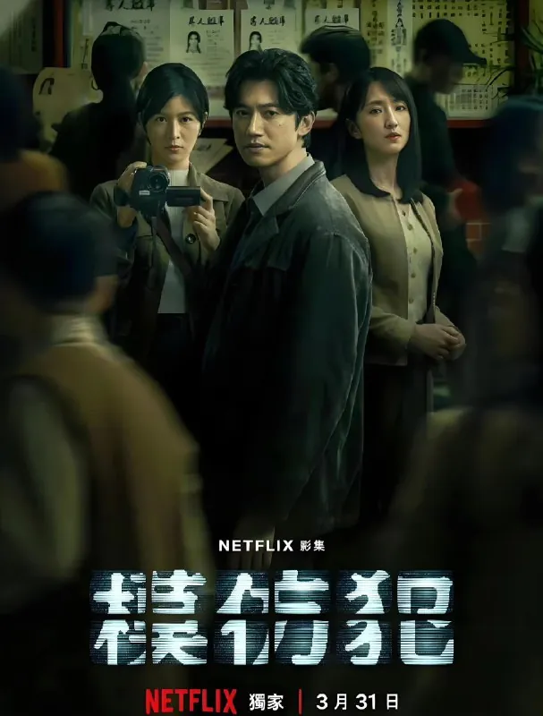 模仿犯