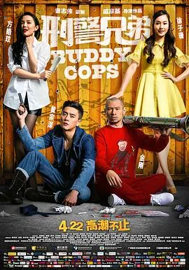 刑警兄弟神獸巴打