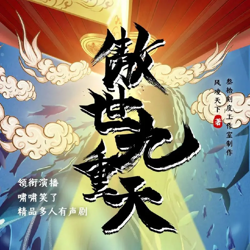 傲世九重天