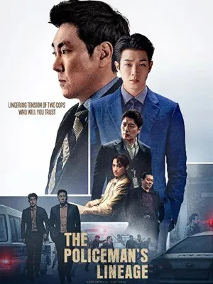 警官之血