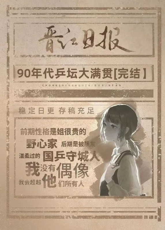 抓住大运_更90