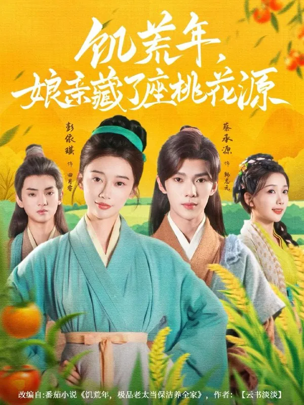 今日热门推荐目录4（2025年9月9日）