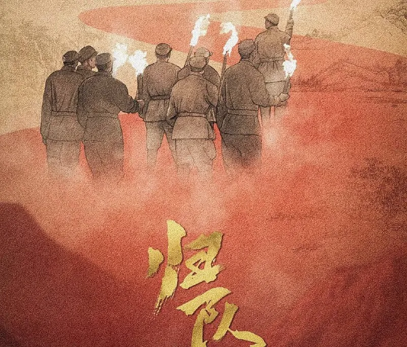 归队2025