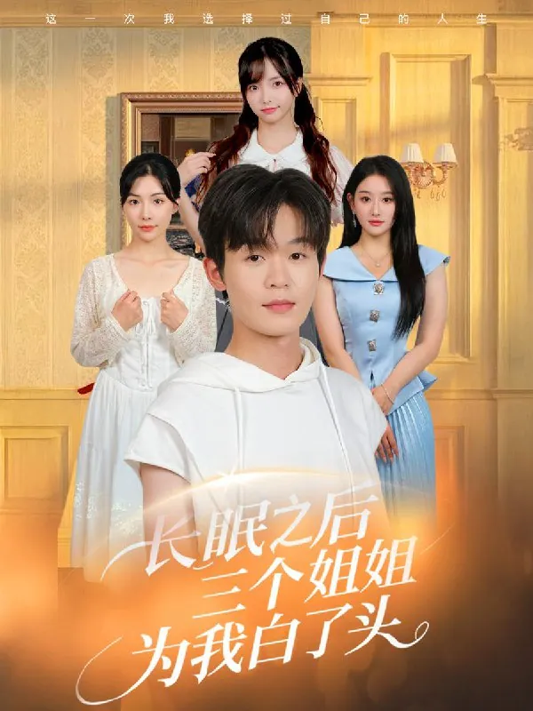 2025年9月11日短剧合集目录2