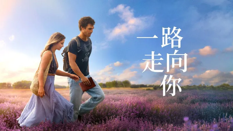 通往你的地图/一路走向你