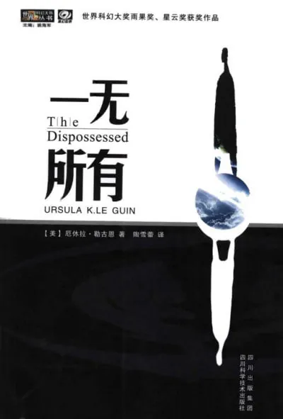一无所有