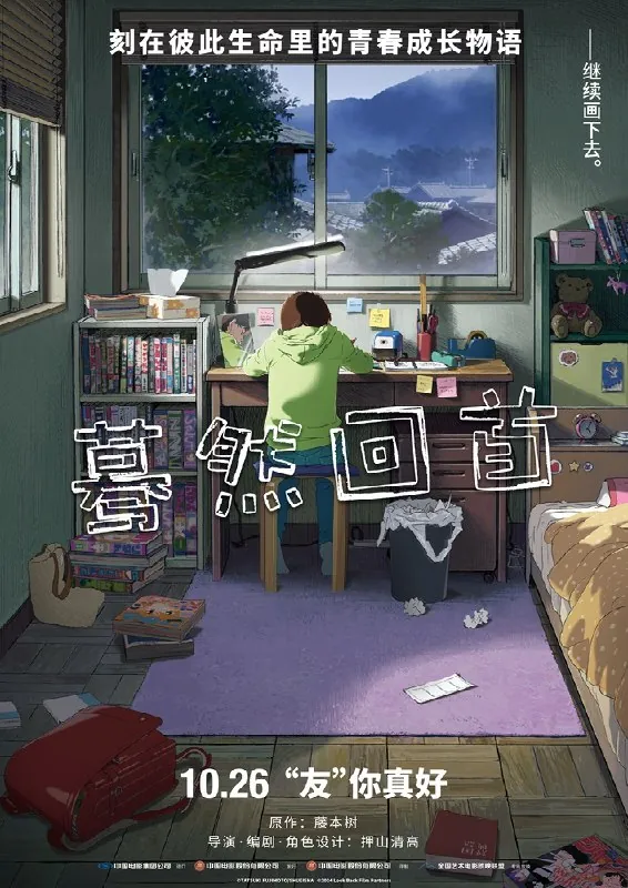 蓦然回首2024