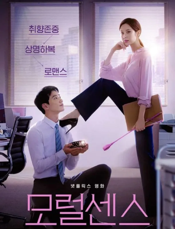 解禁男女（2022）