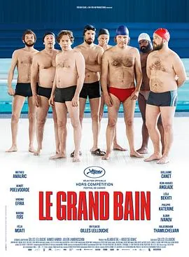 大浴场Legrandbain